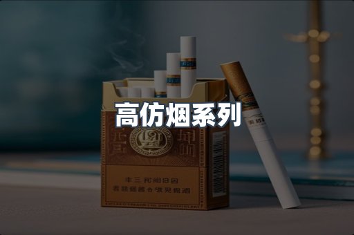 越南香烟系列
